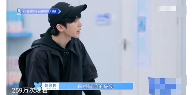 跑男,蔡徐坤,回归