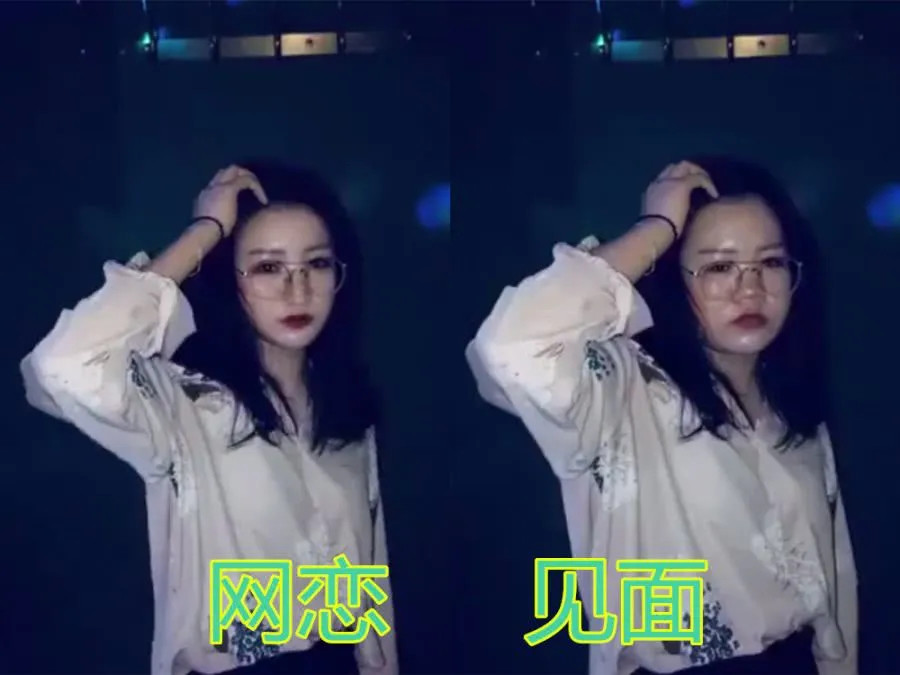 网恋奔现堪比"卸妆水",奔现前:见面就领证,奔现后:站票也要逃!