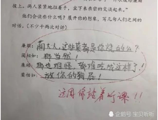 孩子们的那些0分答卷:这个分数,他们在想啥呢