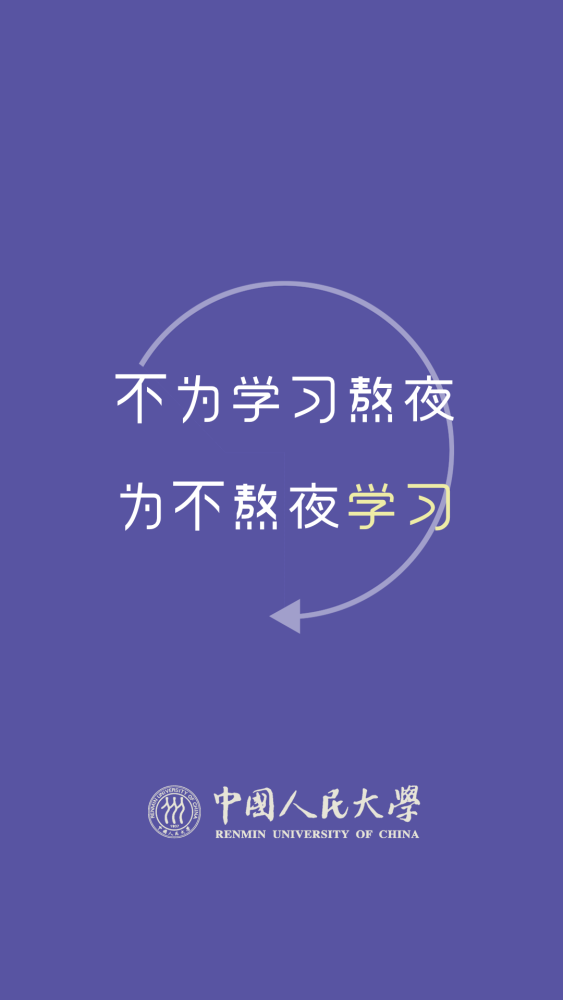 换国表社栋壁纸,再也不怕网课分心了!居家学习ing