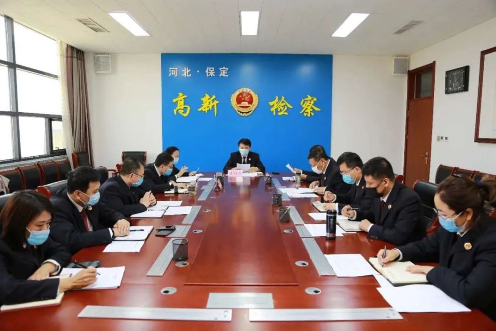看保定基层检察院硬核举措