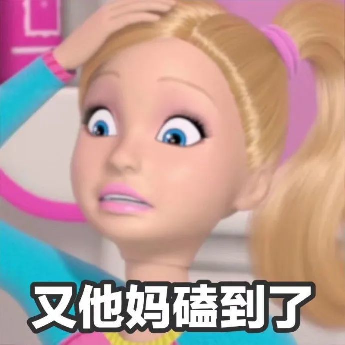 表情包·整天欺负老实人