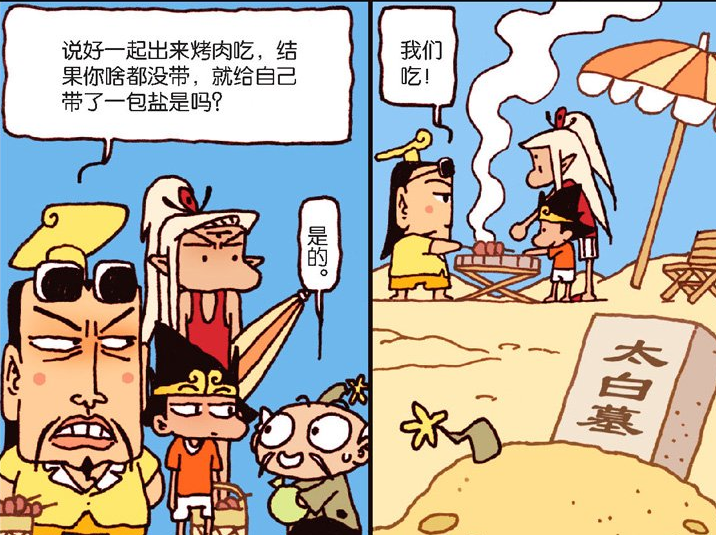 大话降龙:降龙见识到哪吒的"三头六臂",模样实在丑陋!