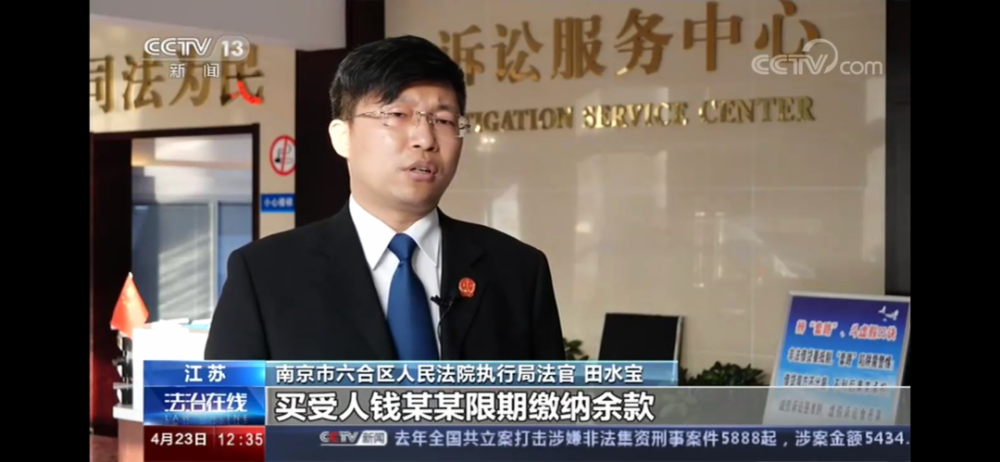 央视《法治在线》栏目播出