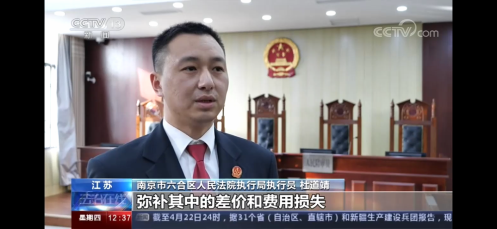 央视《法治在线》栏目播出