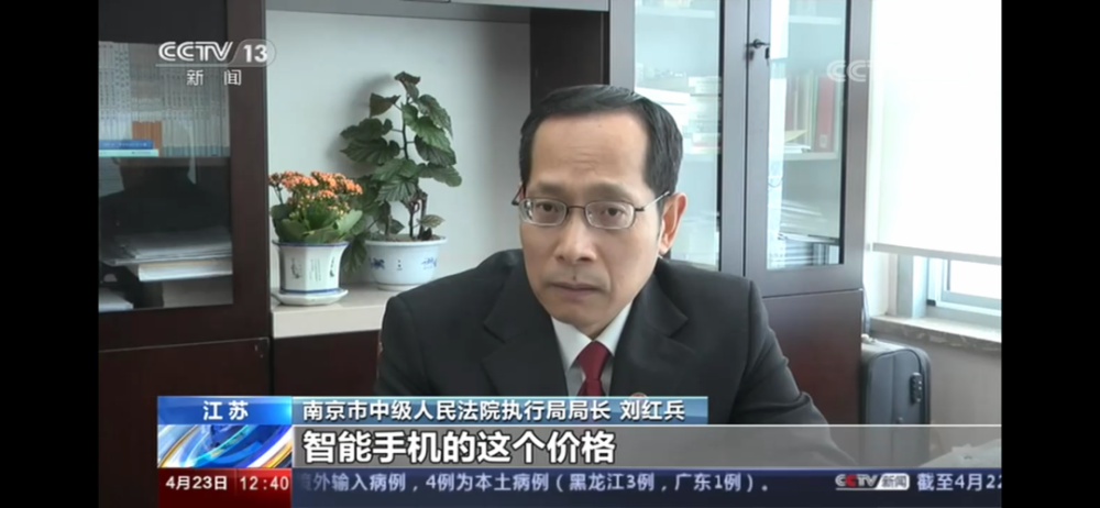 央视《法治在线》栏目播出