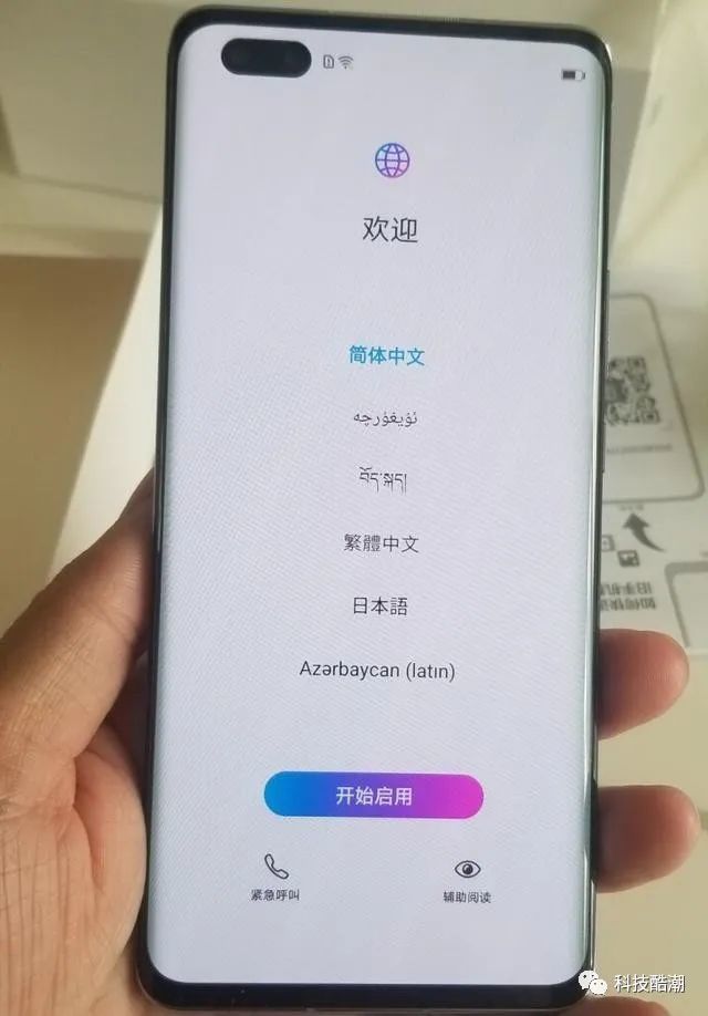 荣耀30 pro,荣耀30,前置摄像头,人脸识别,荣耀,华为,5g