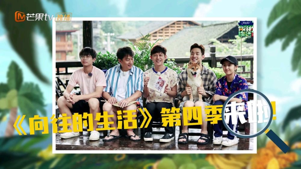 《向往的生活》宣传封面引热议,矛头直指黄磊,网友:心