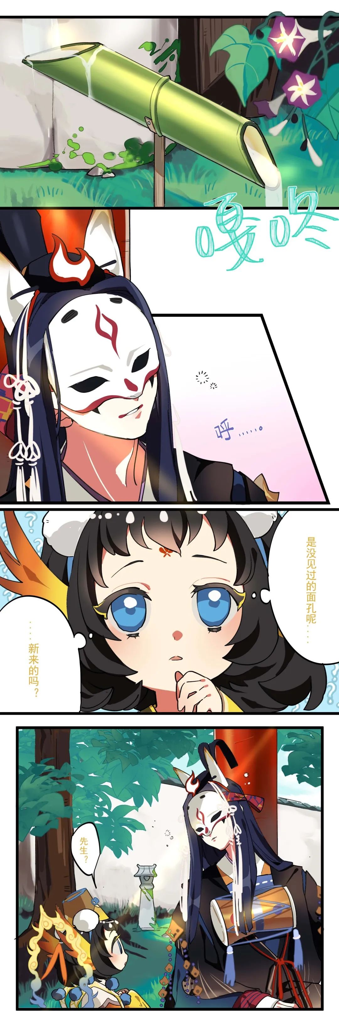 晴明,阴阳师,漫画屋,同人