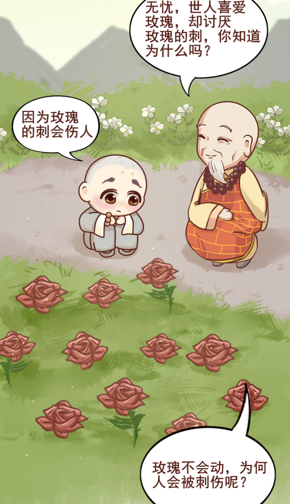 关系再好,也要懂得保持距离