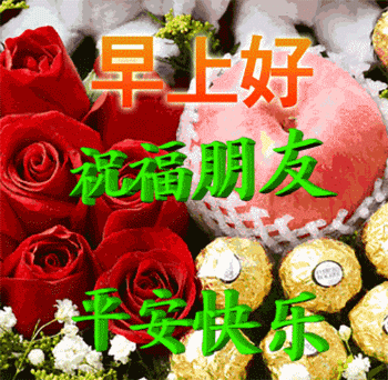 中老年表情包,送你一朵玫瑰花,祝你天天好心情!_腾讯