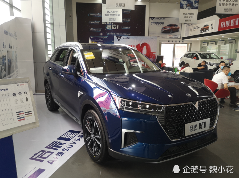 东风,启辰星,suv,日产奇骏,自主品牌