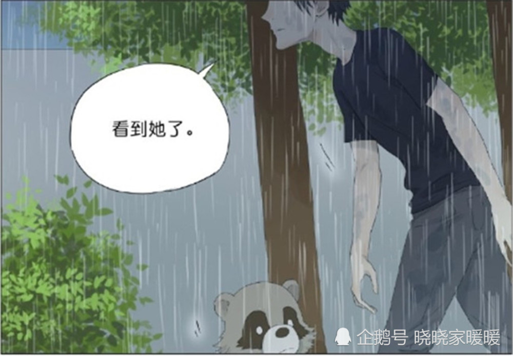 暖心漫画:男子怯懦不敢与女孩表白,只希望默默守护她