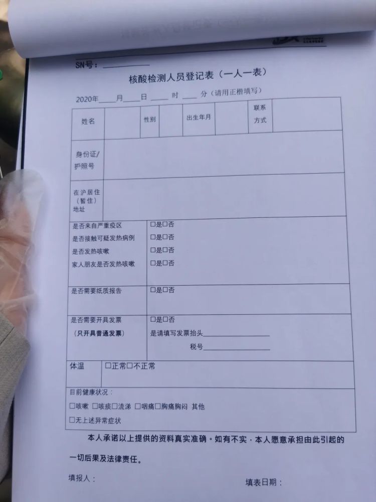 市六医院检验科报告回执单 腾讯网