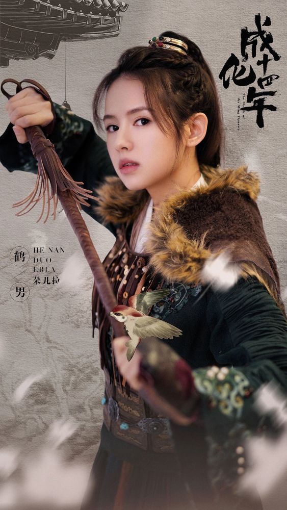 剧情魔改?强行加戏?成化女主鹤男成"牺牲品"?