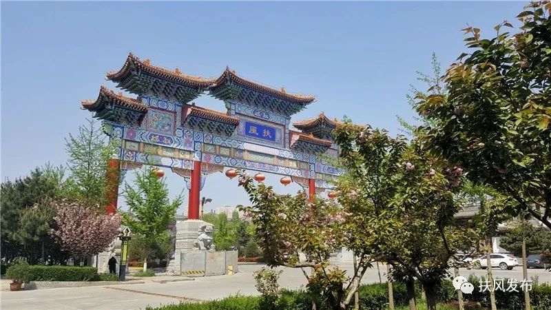 近年来,围绕"建设全国文旅融合示范县"和"建设关中最美县城"目标,扶风