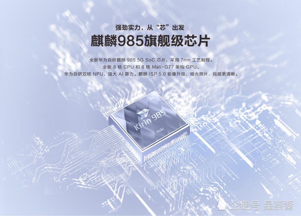 华为nova7首发麒麟985,三千元起售价!女生钱包扛不住了