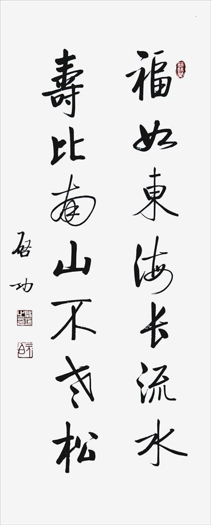 中堂,对联,书法,明·柯丹,书法作品