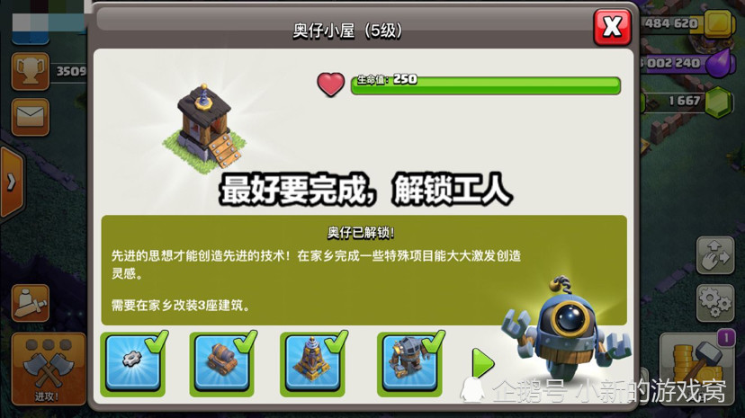 部落冲突,手游,改装武器,第六工人,多管迫击炮