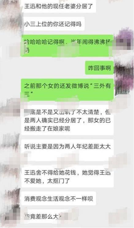 "老实人"王迅:婚内出轨,弃小三追小四,未来还能走多久