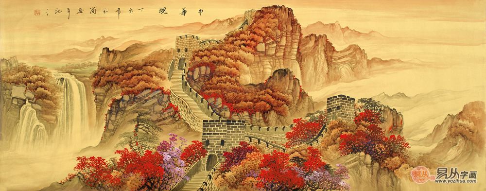 山水画深受成功人士喜爱,长城是民族精神的象征,同样也是大气恢弘景观