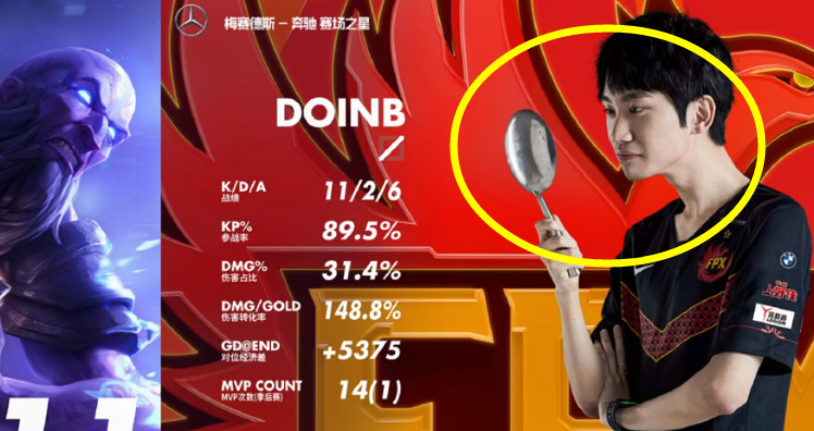 看到doinb的定妆照,这是在干什么?是在欣赏自己的美貌?