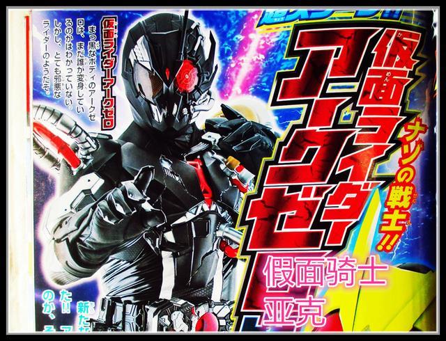 假面骑士01新情报:boss假面骑士亚克登场,5骑士战队集结完毕