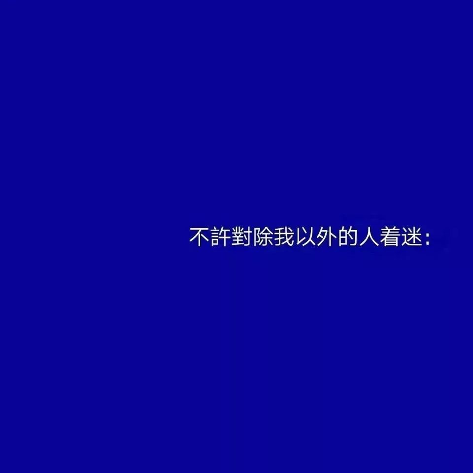 有文字控吗?朋友圈文字背景图