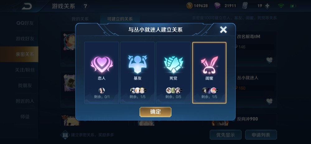 王者荣耀:亲密度昵称迎来优化,限时投票选取,你最钟意