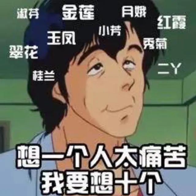 渣男表情包:单身修仙,法力无边