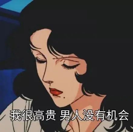 渣女表情包:我是一个没有感情的杀手