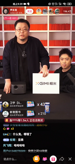 罗永浩的带货直播,又又又翻车了