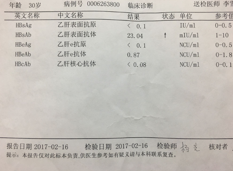 乙肝10年,大三阳转阴只用3个月,方法简单实用
