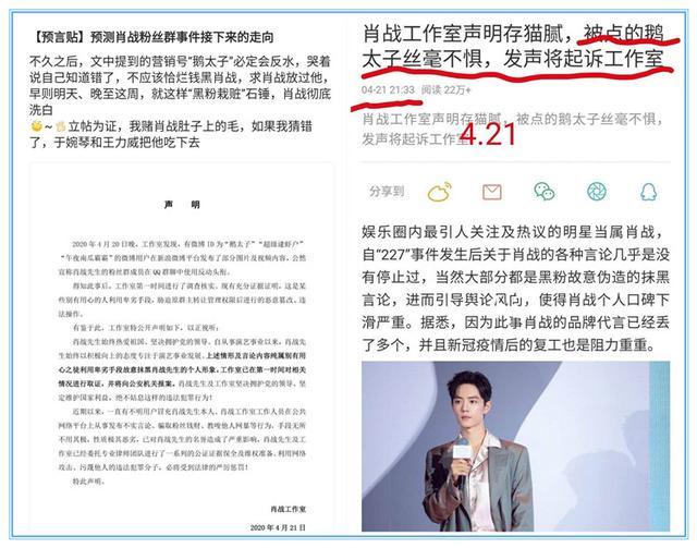 肖战,时尚,娱乐,八卦,鹅太子