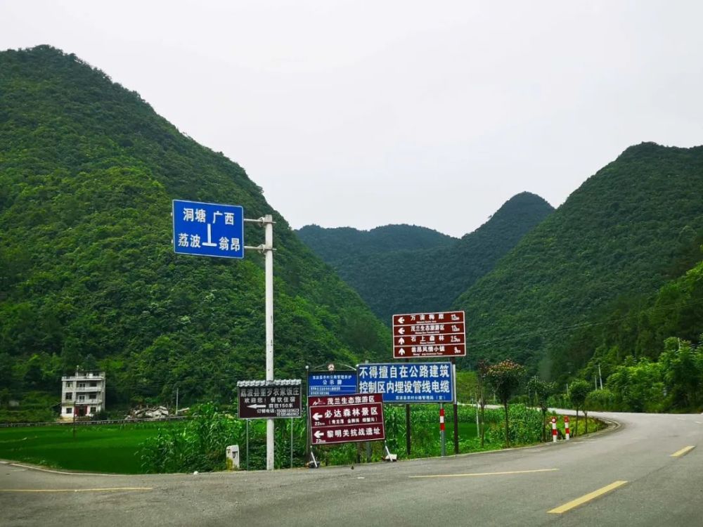 贵州与广西交界有个县,半是高山半是丘陵,风景秀丽宛如世外桃源