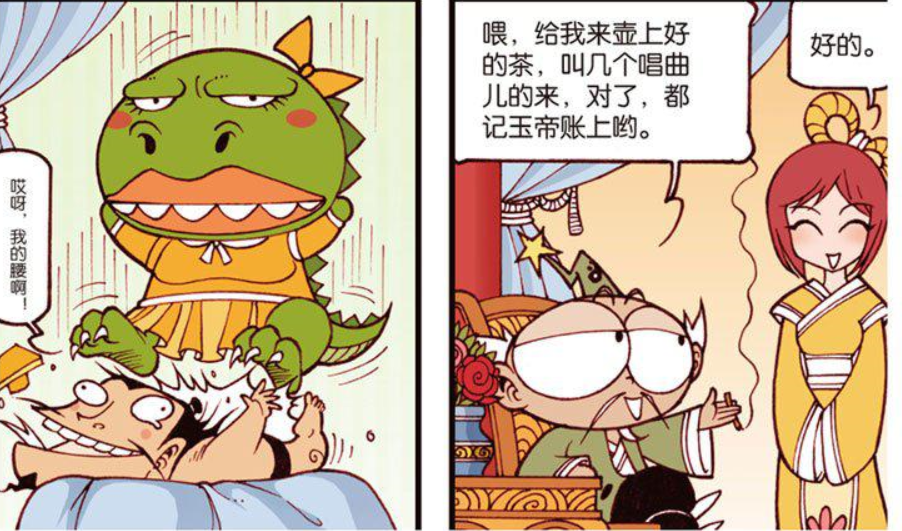 大话降龙:帝哥享受"正宗一条龙服务",太白老仙实名羡慕,帝哥倍儿爽?