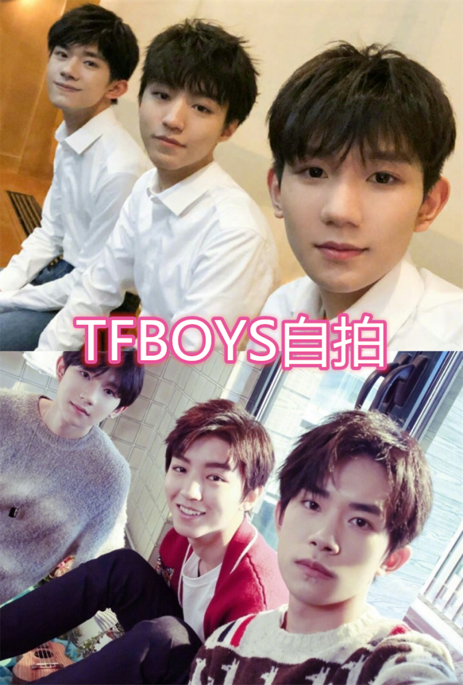 tfboys晒自拍,r1se晒自拍,exo晒自拍,看到npc:求合体