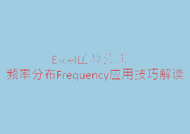 解读: 第一个