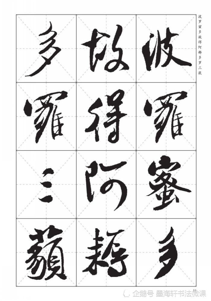 王羲之,赵孟頫,文征明,米芾你会喜欢谁的