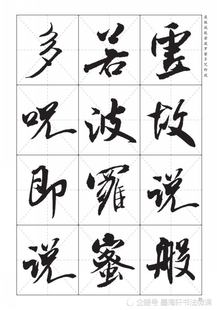 王羲之,赵孟頫,文征明,米芾你会喜欢谁的