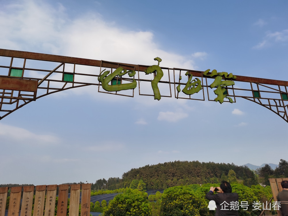 贵州凤冈茶海之心景区风景