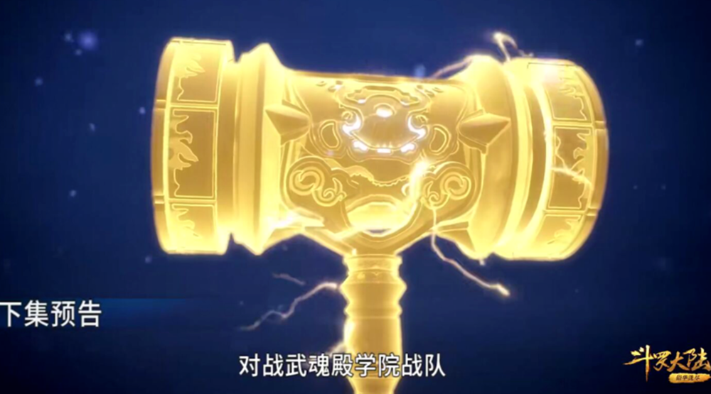 斗罗大陆:唐三的器魂真身出现,武魂殿有着必杀之心,可惜唐昊出现