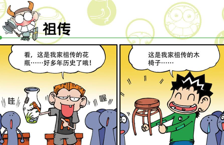 爆笑校园,呆头,开心一刻,搞笑漫画