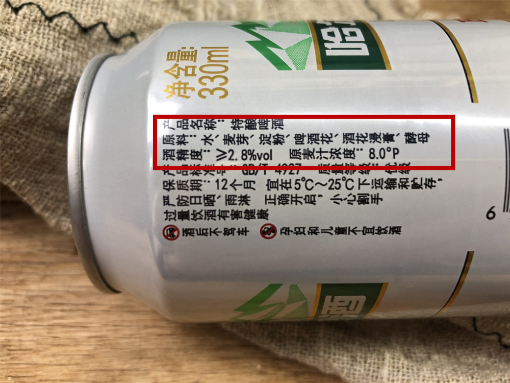 糖浆,玉米等不应该在啤酒中出现的原料,只要有这几个字印在配料表上