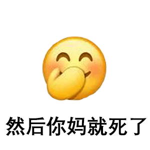 这个小黄脸骂人也太狠了吧!