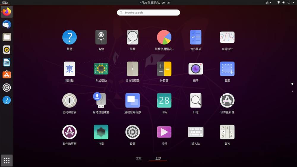 linux桌面操作系统_linux系统桌面_最好的linux桌面系统