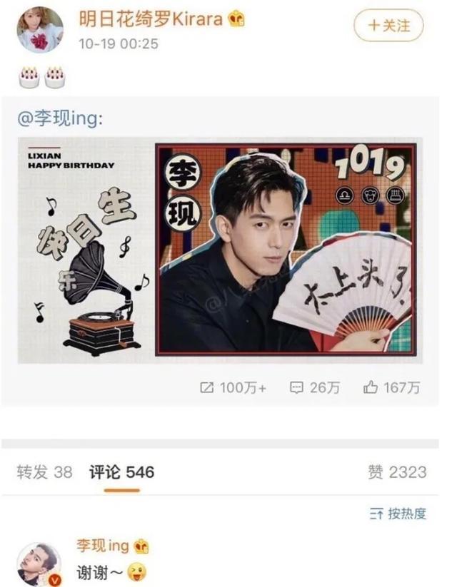 杨幂和赵丽颖的粉丝还在争?被李现和虞书欣的情商圈粉