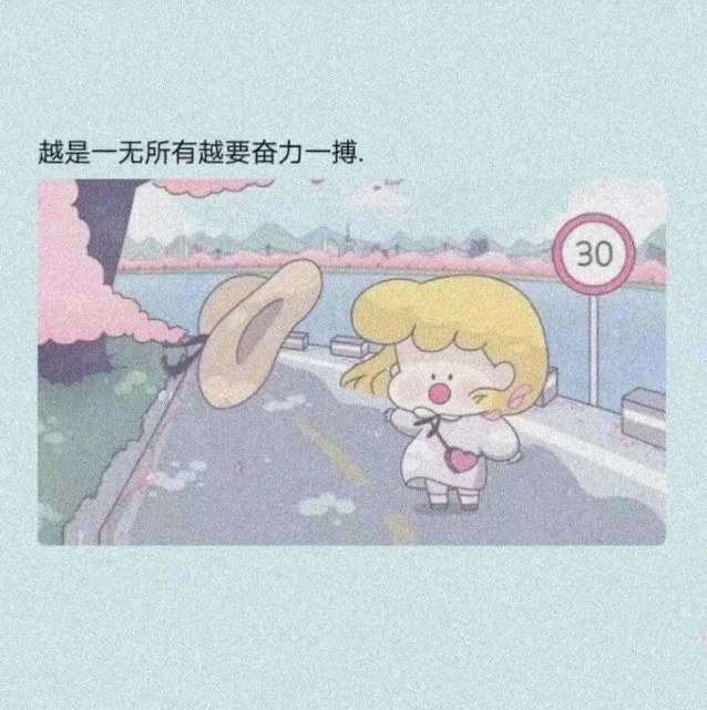送你一波"敲甜"的可爱句子,句句超甜的,度娘都搜不到!