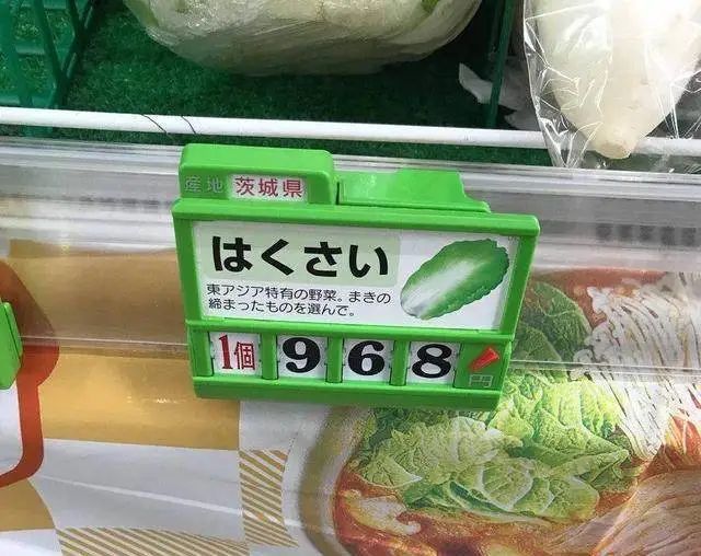 [一颗平时200日元(12元)左右的白菜竟卖到1000日元(60元)]