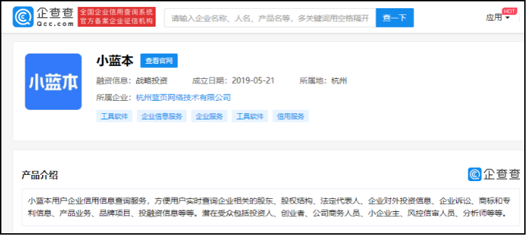 其定位为商业资讯搜索工具,功能与天眼查,企查查大同小异